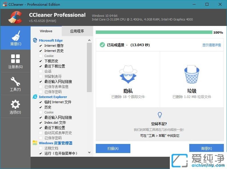 CCleaner,ccleaner下载,ccleaner最新版,CCleaner汉化版,CCleaner中文版,CCleaner增强版,CCleaner专业版,ccleaner pro,CCleaner中文增强版,CCleaner绿色版,CCleaner专业增强版,系统清理工具,系统清理优化工具,电脑垃圾清理,系统优化清理,清理系统垃圾清理利器,最好用的垃圾清理软件,系统垃圾清理工具,隐私保护软件,注册表清理,电脑优化工具