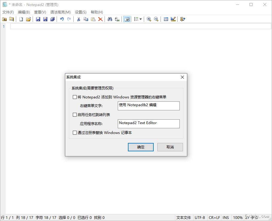 Notepad4 v26.05 r6166中文绿色版-趣奇资源网-第4张图片