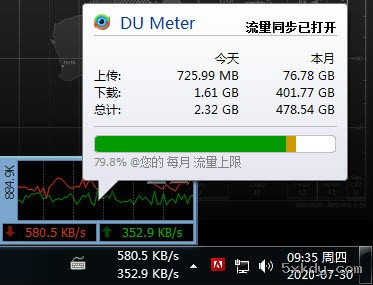 DU Meter 缩略图