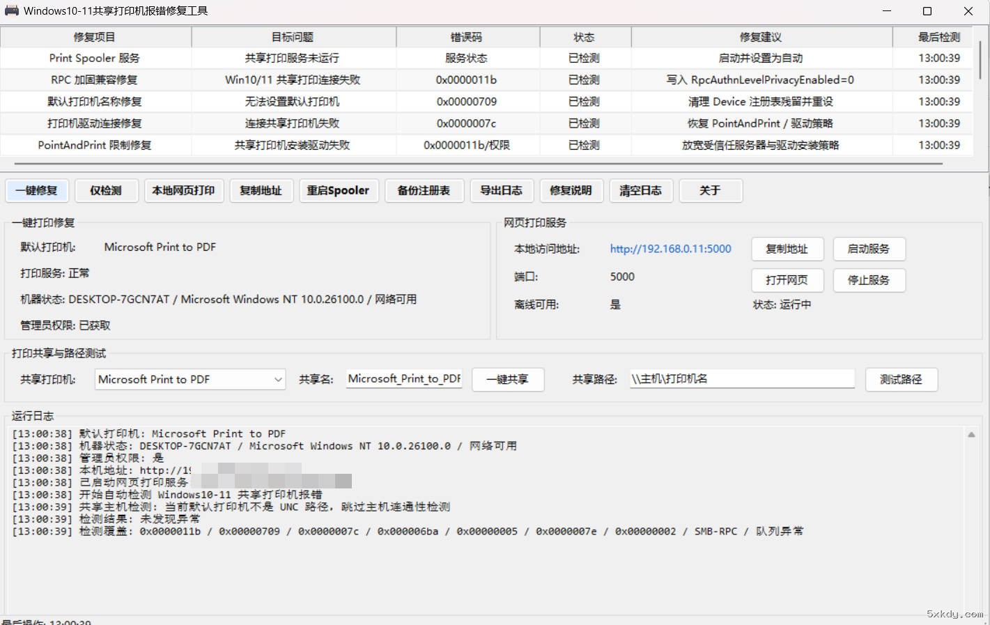 Snipaste_13-01-06.jpg