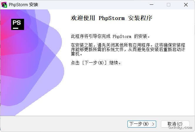 JetBrains PhpStorm 2026.1.0高级版 缩略图